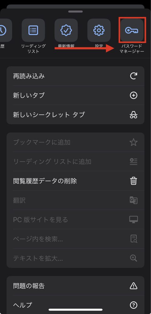 iPhone〜Windows コピペ方法